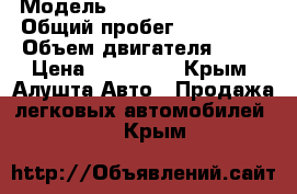  › Модель ­ Citroen Berlingo › Общий пробег ­ 106 000 › Объем двигателя ­ 75 › Цена ­ 210 000 - Крым, Алушта Авто » Продажа легковых автомобилей   . Крым